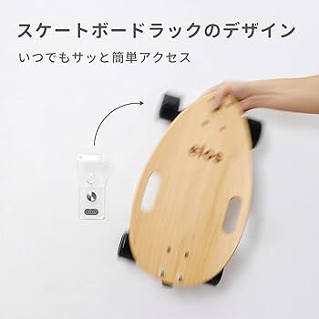 Amazon | Elos 2 in 1 スケートボード壁掛けディスプレイ